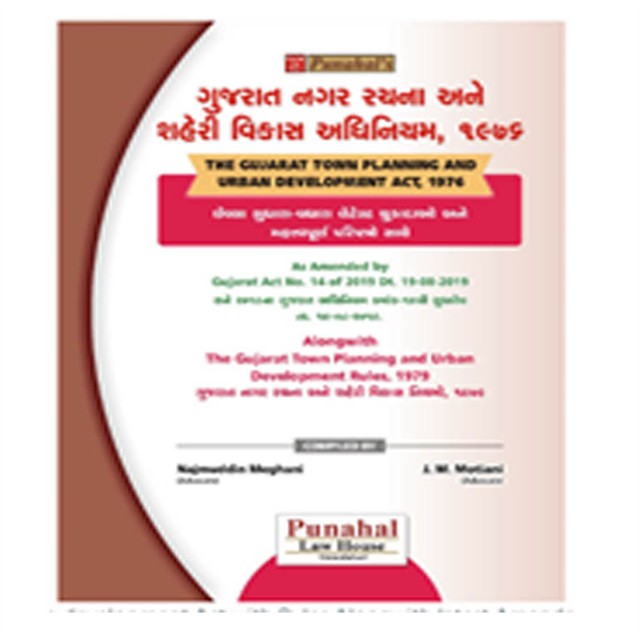 The Gujarat Town Planning_309202595359844.jpg